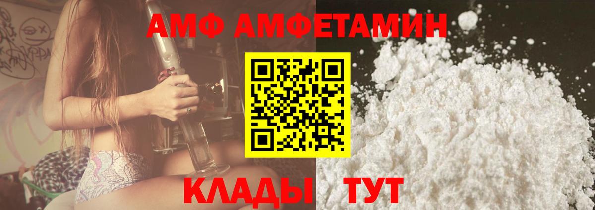 Amphetamine 97% Черняховск