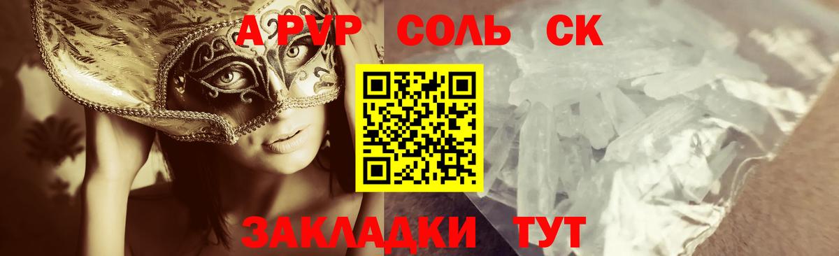 А ПВП мука  Вход с VPN  APVP  А ПВП VHQ  A-PVP VHQ  купить наркоту  Черняховск 