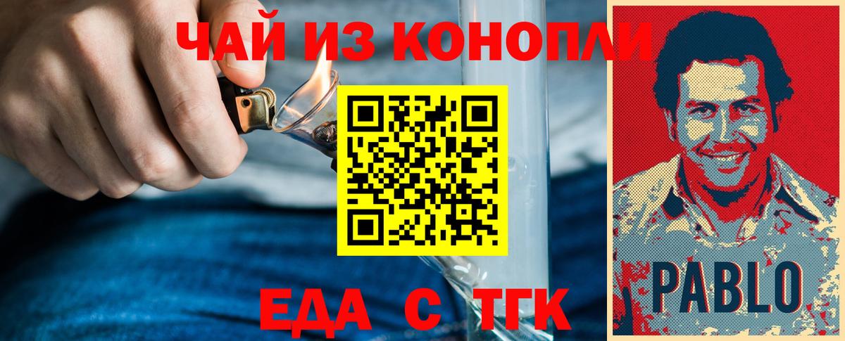 Черняховск  Canna-Cookies конопля  Вход с VPN 