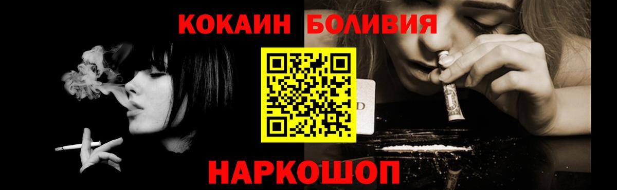 COCAIN 97%  Вход с VPN  COCAIN Колумбийский  Черняховск 