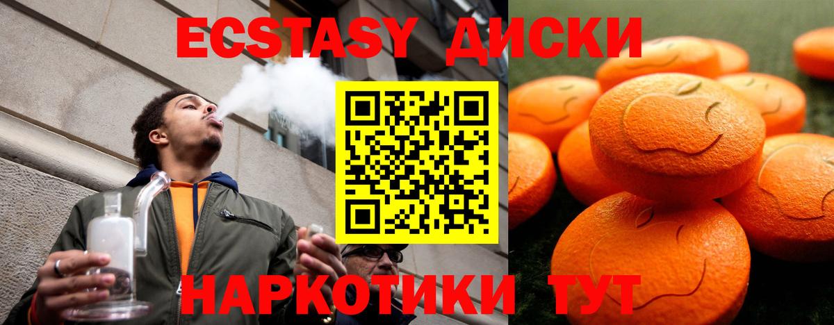 Экстази таблы  Экстази  hydra маркетплейс  Ecstasy DUBAI  Вход с VPN  Черняховск  цены наркотик 