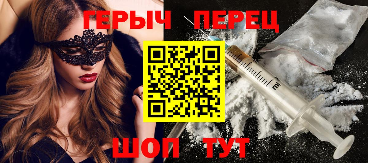 ГЕРОИН  Вход с VPN  Черняховск  Героин герыч 