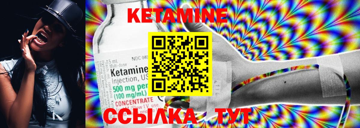 КЕТАМИН ketamine  Вход с VPN  Черняховск  Кетамин VHQ 