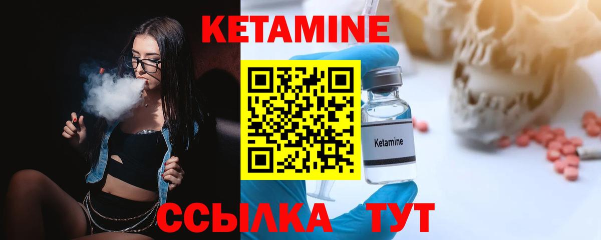 Кетамин ketamine Черняховск