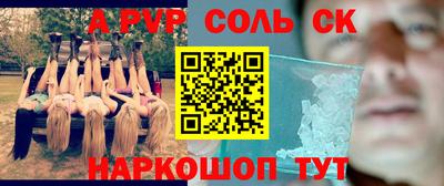 сатива Краснознаменск