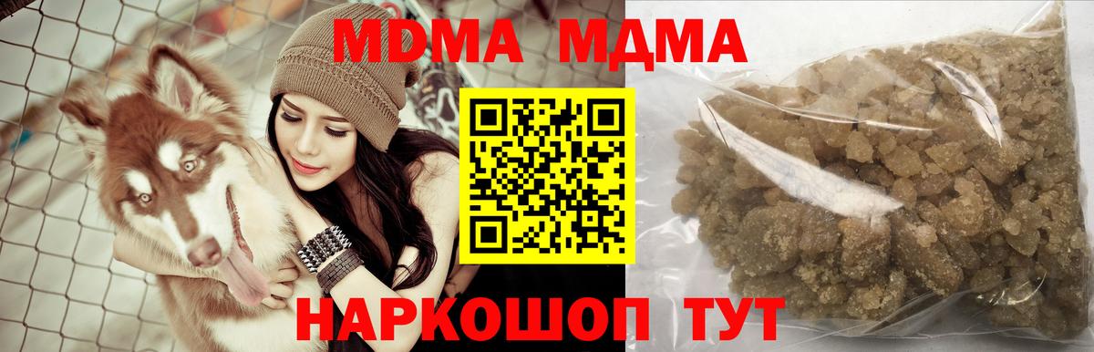 MDMA кристаллы Черняховск