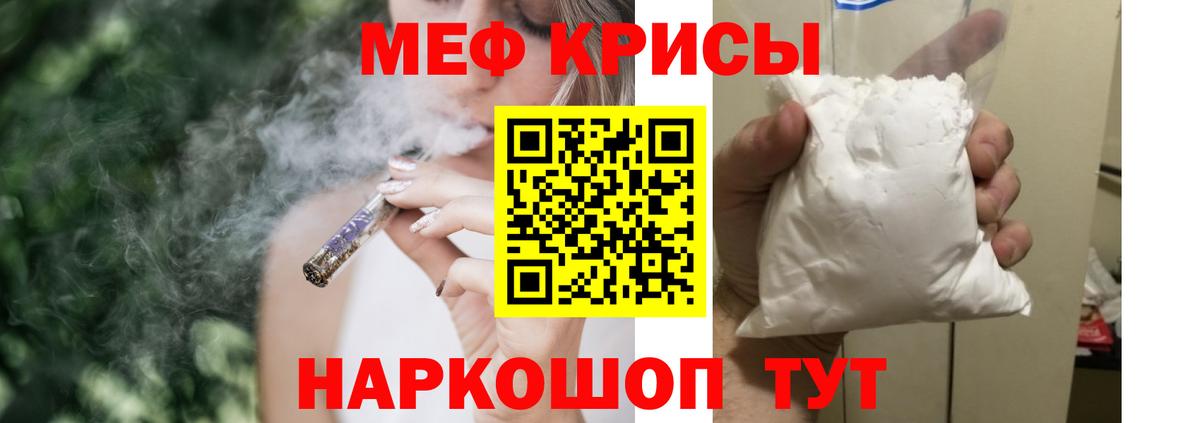 Меф мука Черняховск