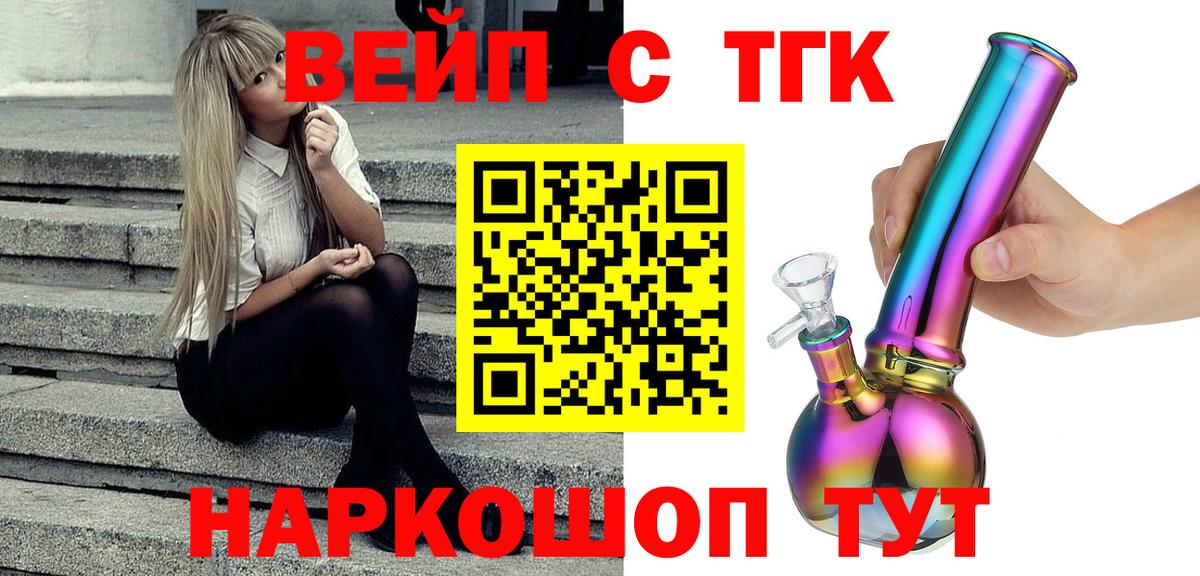 Дистиллят ТГК гашишное масло  ТГК жижа  как найти закладки  Черняховск  Вход с VPN 